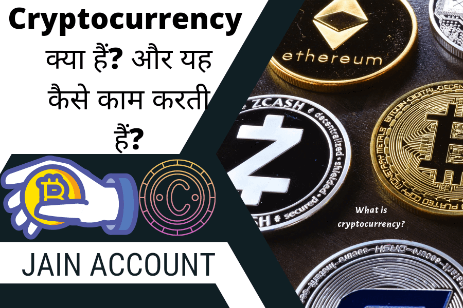 What is cryptocurrency in Hindi? - Jain Account