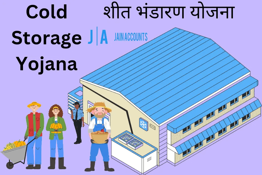Cold storage yojana